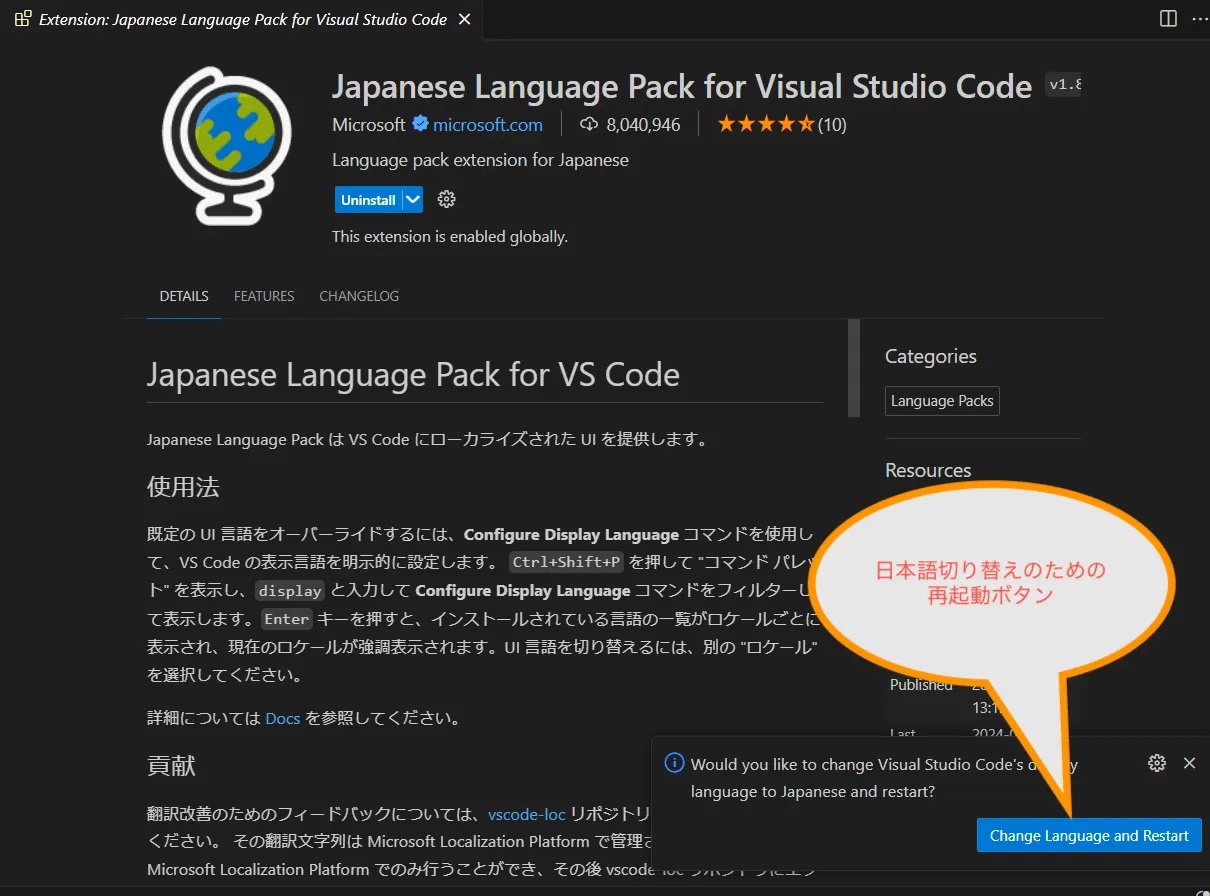 スクリーンショット再起動