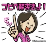 スッキリスト秘話(2) 湊雄輔&朝香あゆみ 編