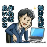 スッキリスト秘話（６）　工藤慎平 編
