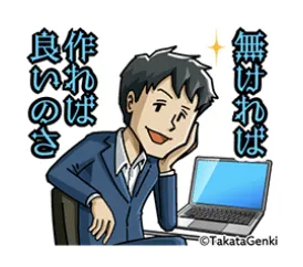 スッキリスト秘話(6) 工藤慎平 編