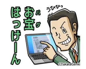 スッキリスト秘話(7) 海藤龍範&草薙峰子 編