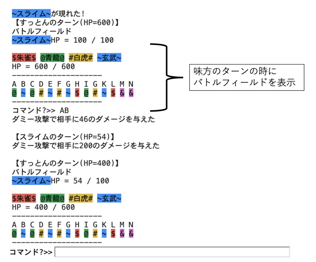 【スッキリ分かるPython入門 第2版: Puzmon】課題6 バトルフィールドの実装
