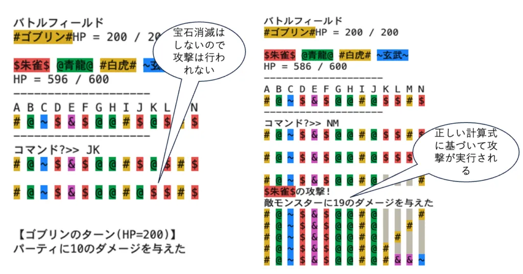 【スッキリ分かるPython入門 第2版: Puzmon】課題9 攻撃処理の実装