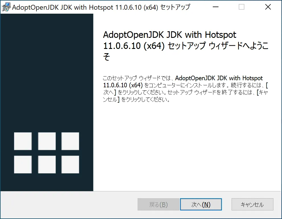 AdoptOpenJDK_win05-1