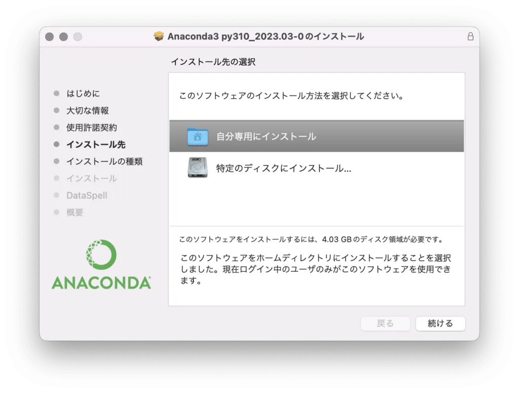 Anaconda_mac11-1-1024x775