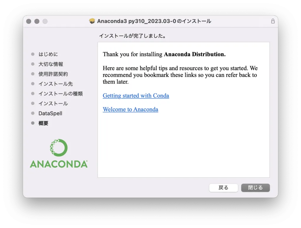 Anaconda_mac13-1-1024x775