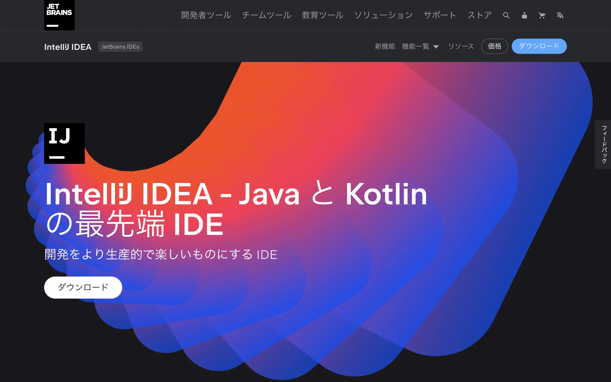 IntelliJ-IDEA_mac01