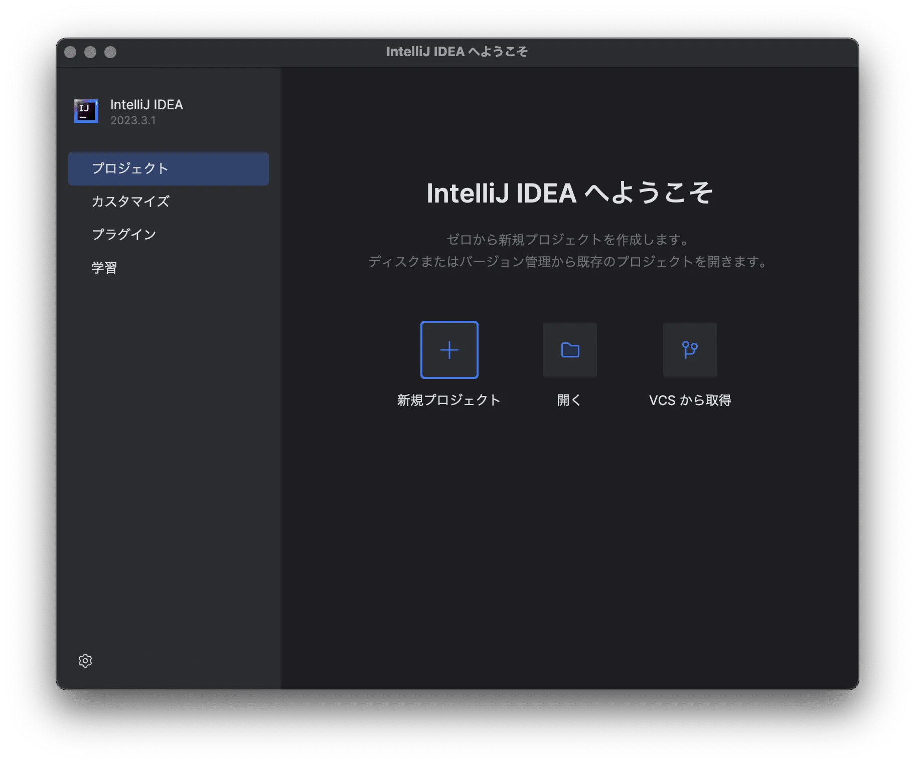 IntelliJ-IDEA_mac11