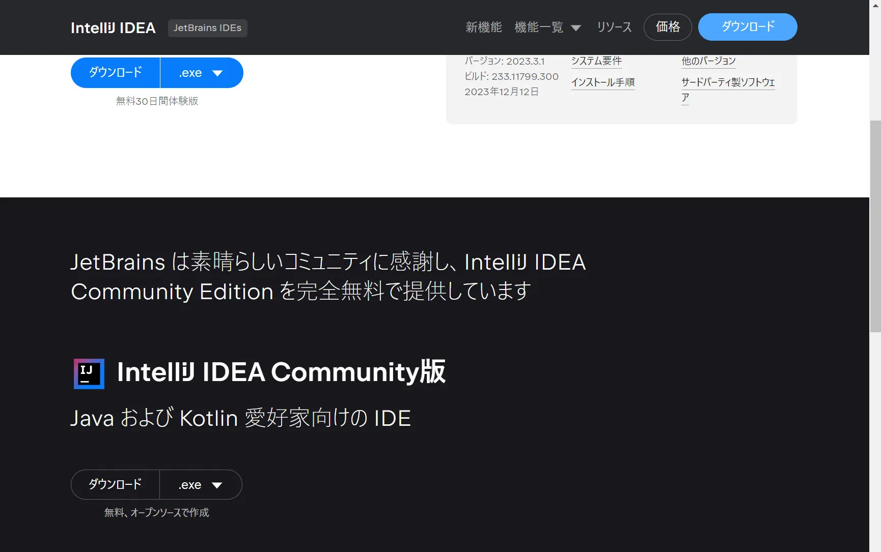 IntelliJ_win02-2