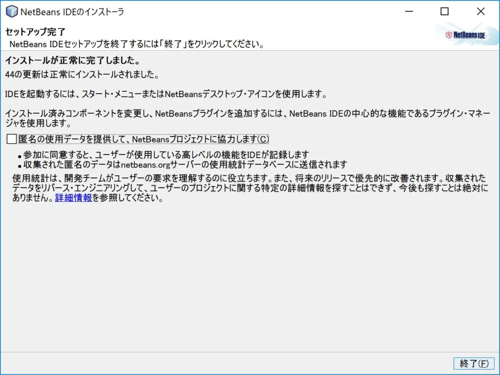 NetBeans08-1024x768