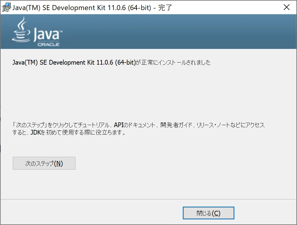 OracleJDK_win03