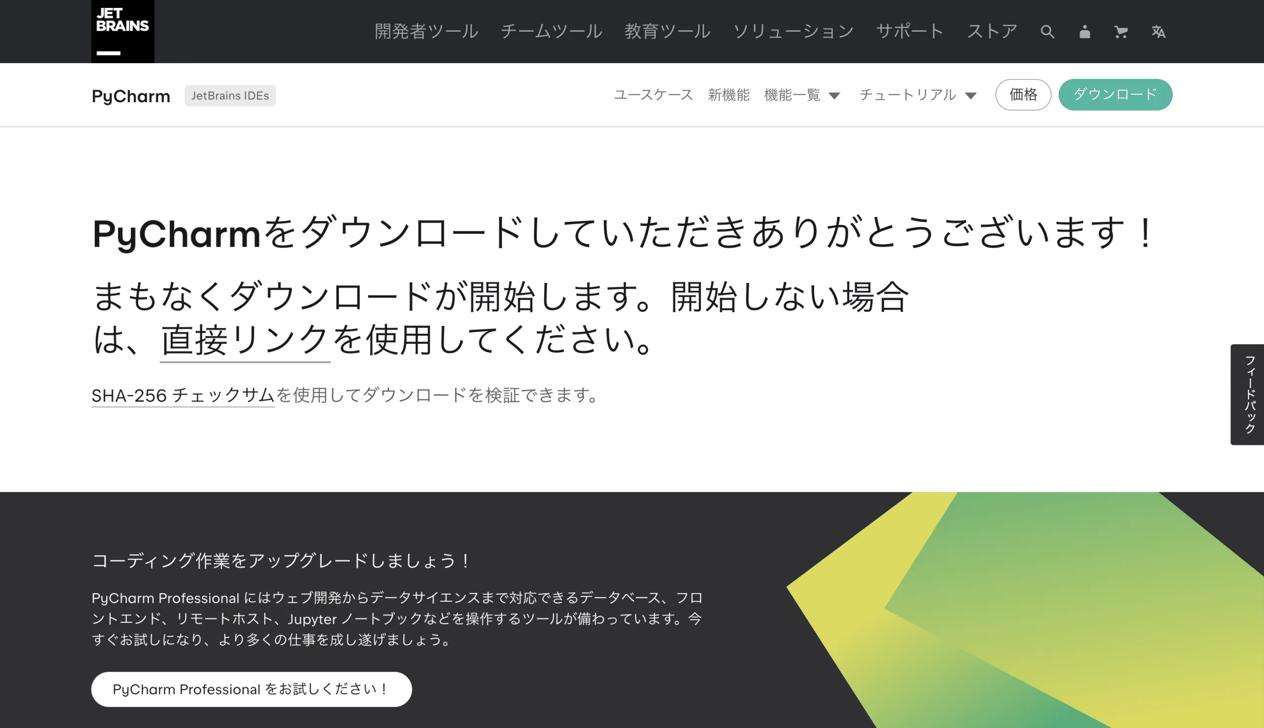 PyCharm_mac03-2
