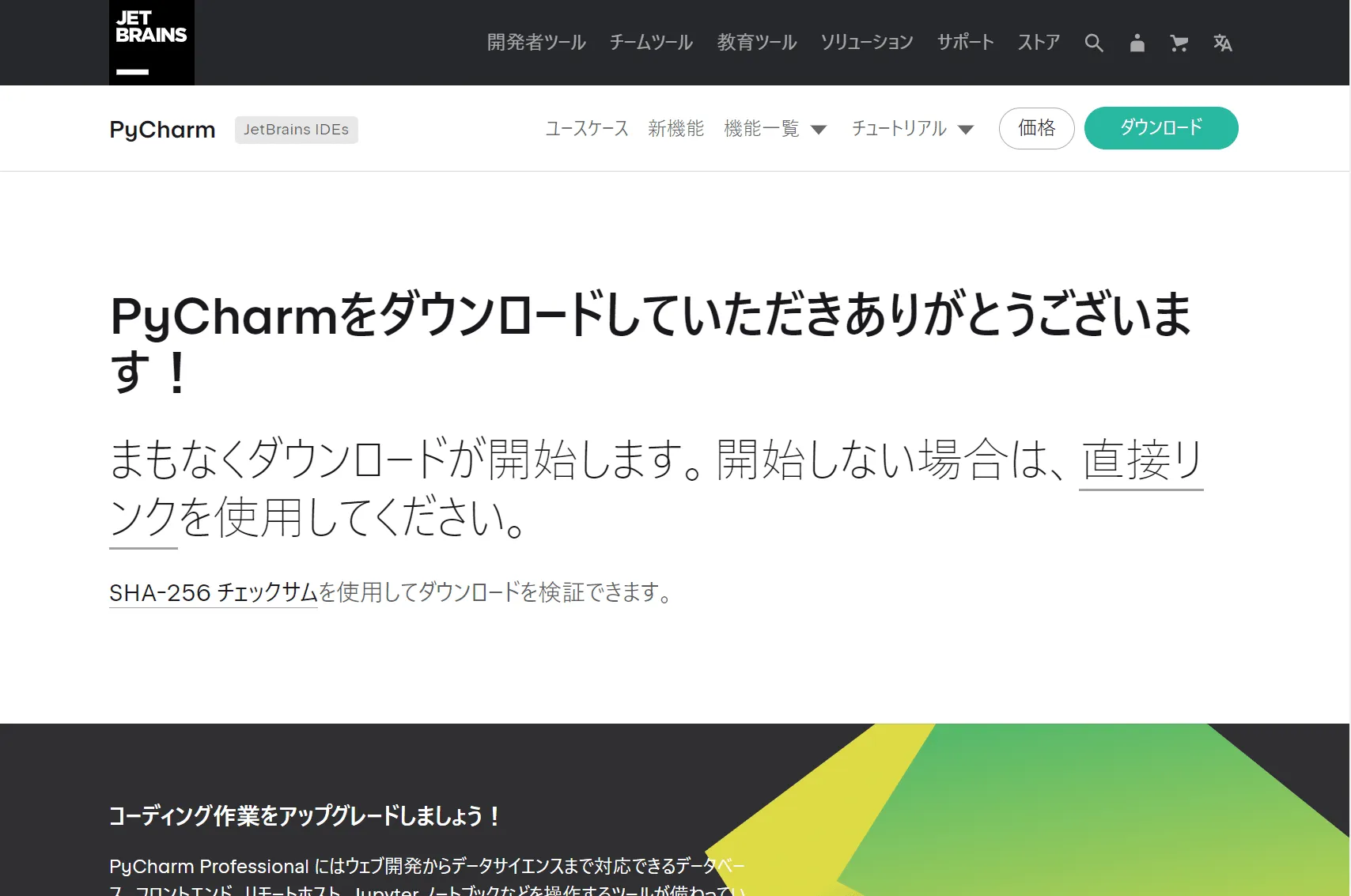 PyCharm_win03-1