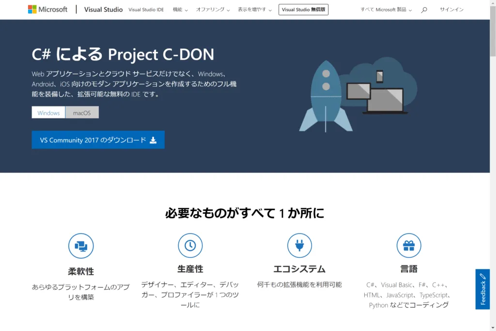 VisualStudio01-1024x683