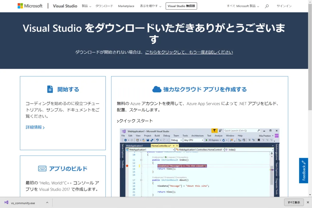 VisualStudio02-1024x683
