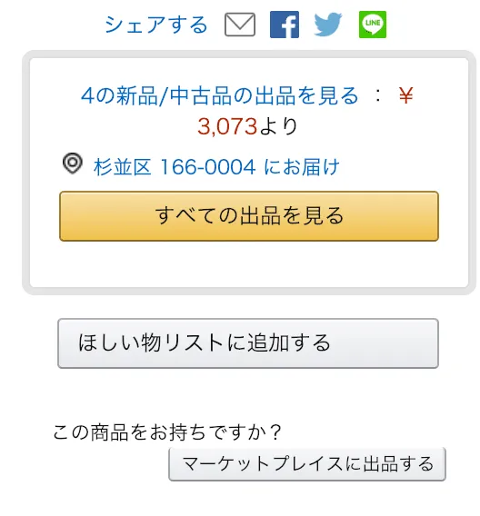 【解消】『SQL第2版』 Amazon在庫切れにつきまして