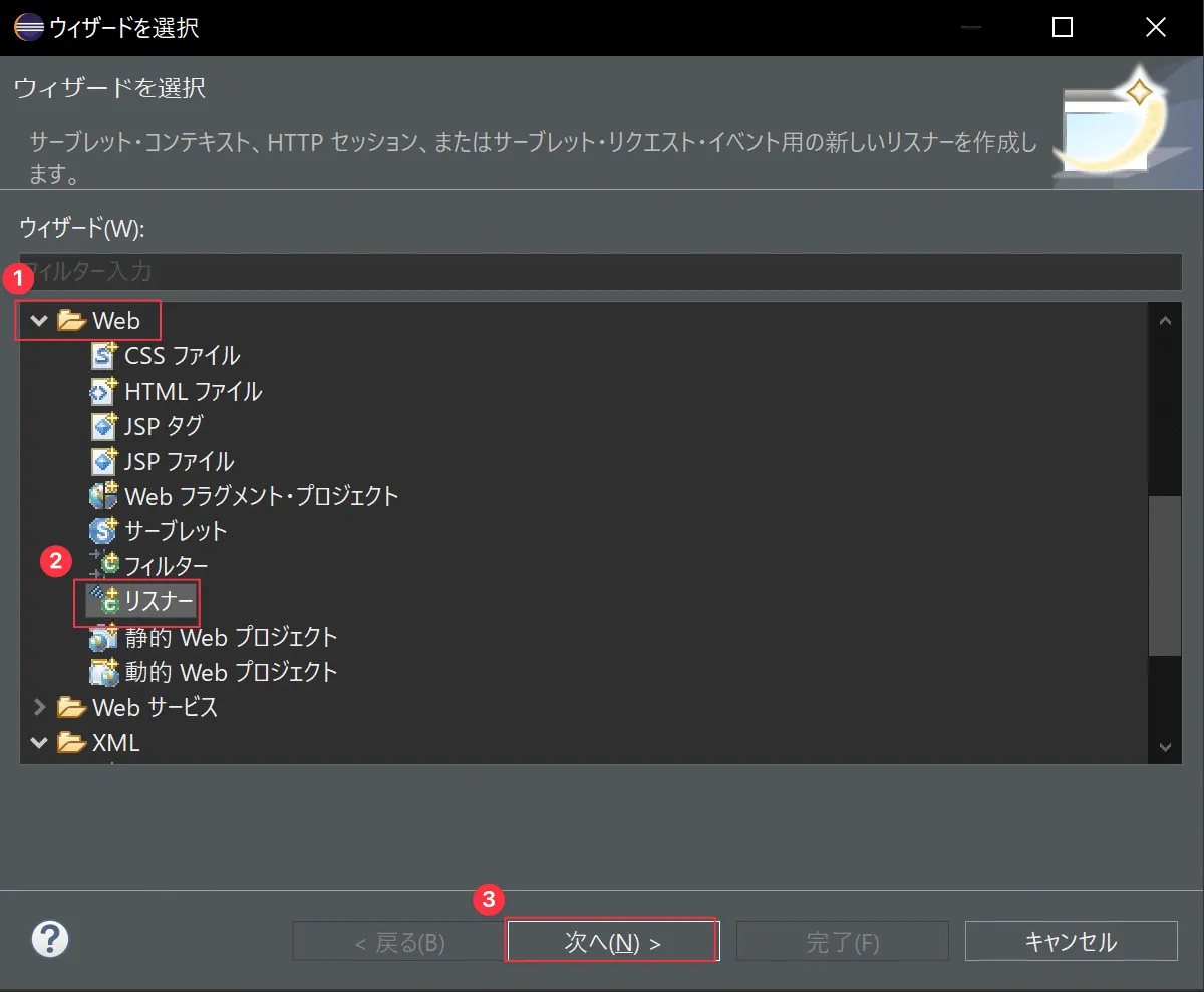 create_listener4