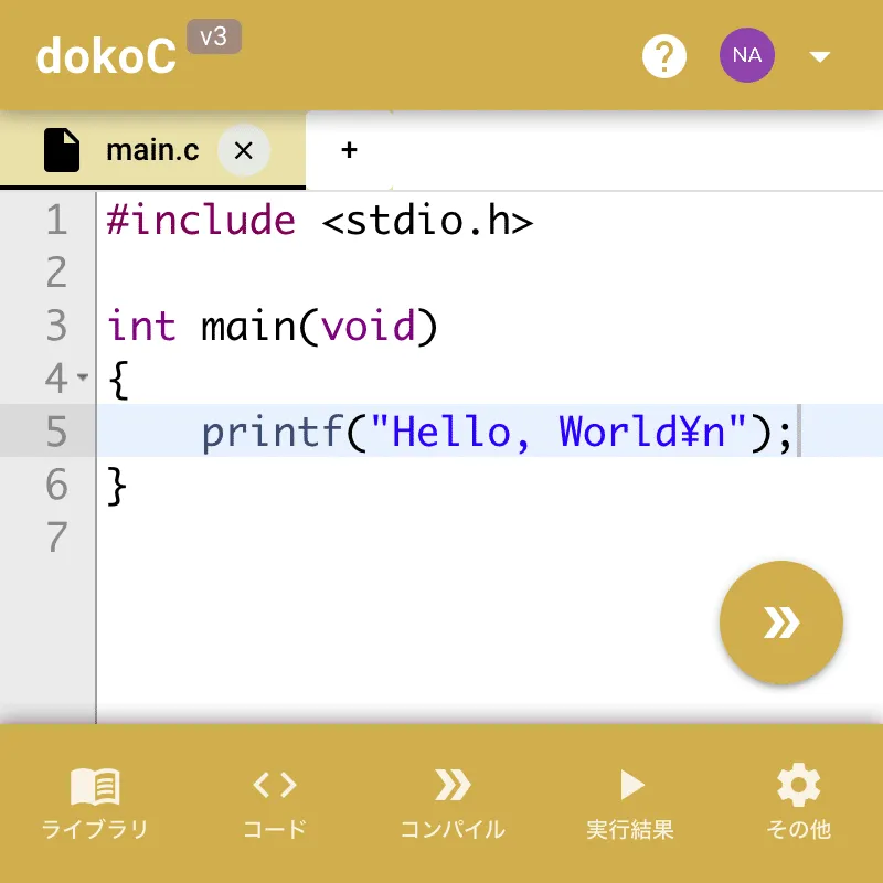 クラウド学習環境 dokoC の使い方