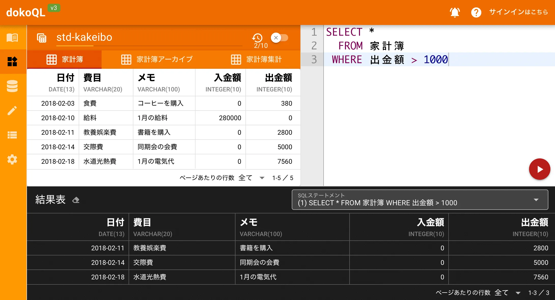 dokoql3_pc