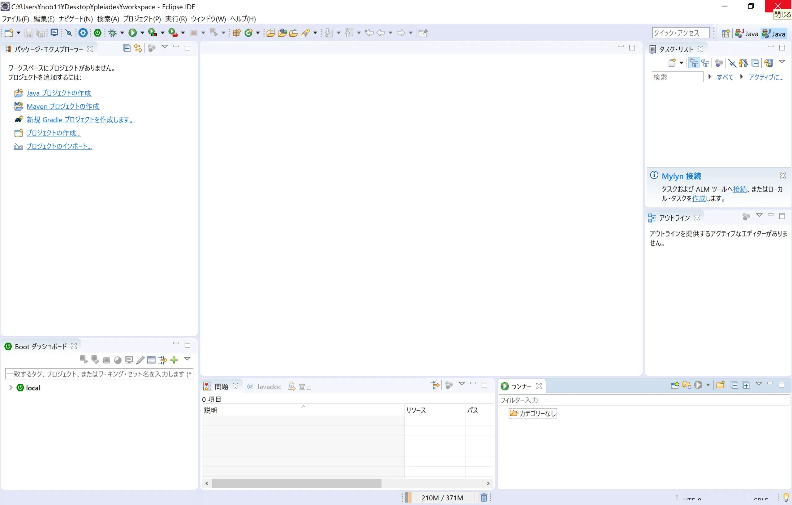 eclipse_basic06