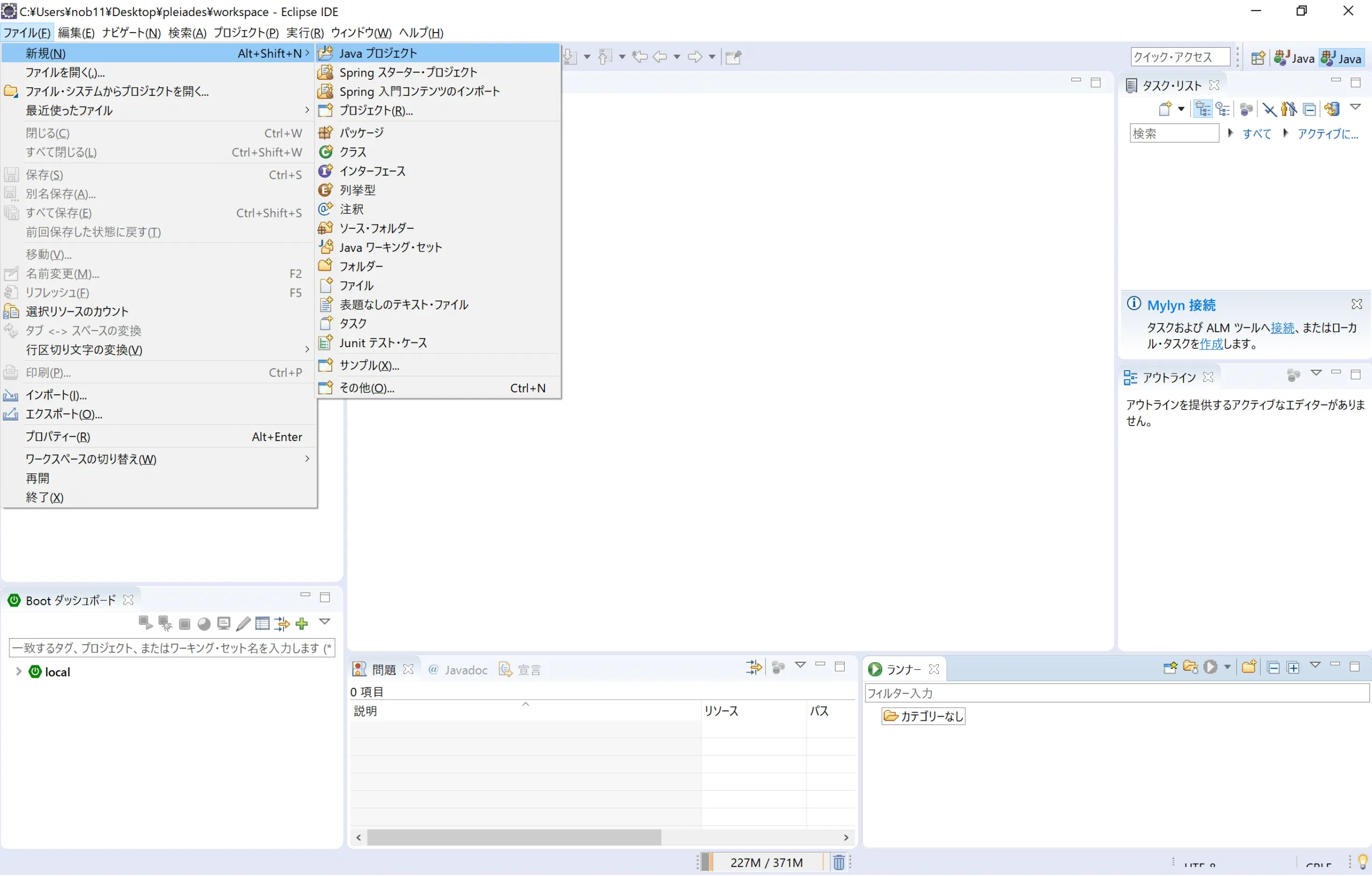 eclipse_basic07