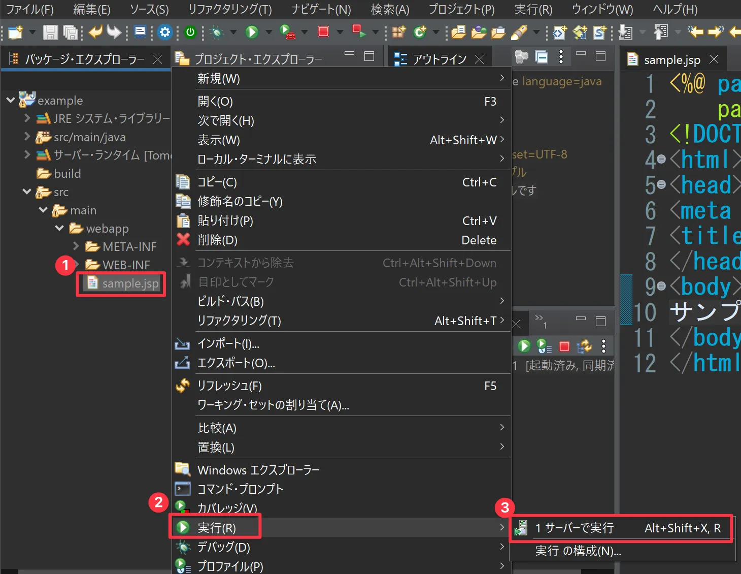 execute_jsp1