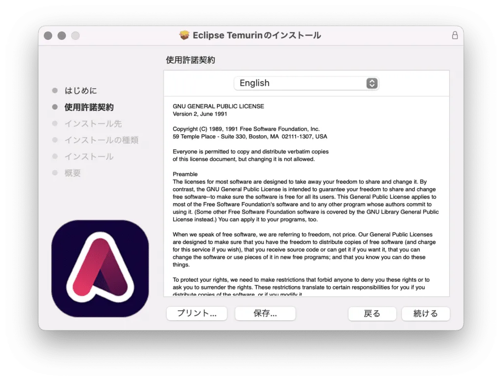 jdk17_mac06-1024x778