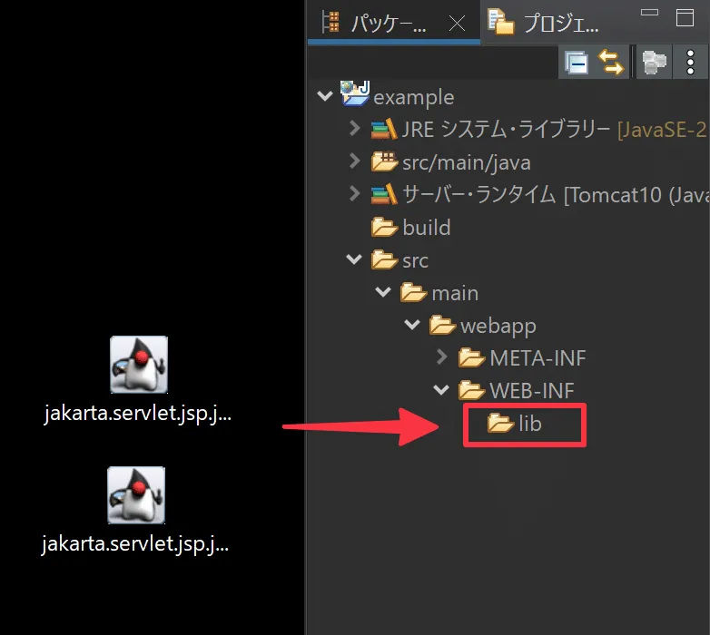 jstl_install3