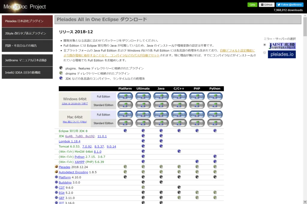 pleiades_c_win02-1024x683