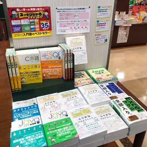 喜久屋書店 橿原店さまにて 「スッキリ+ふりがな+全部入り」フェア開催!