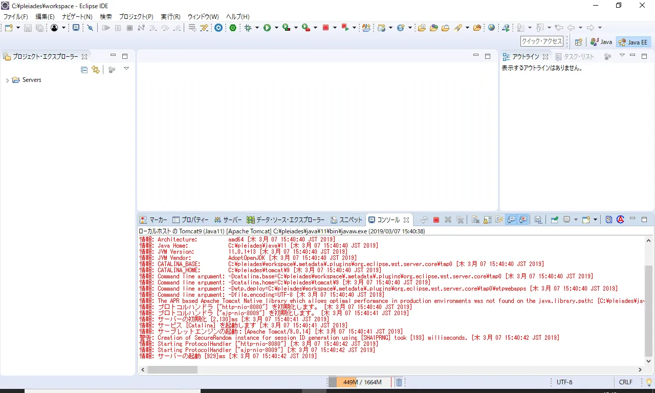 server_control