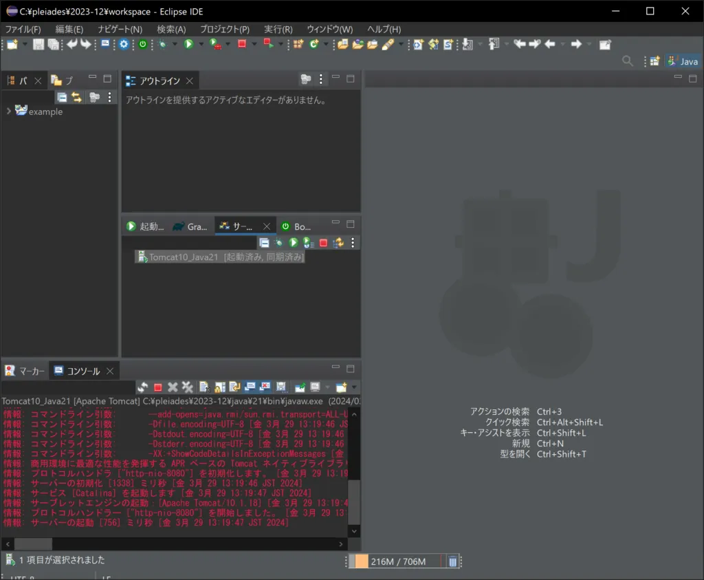 server_ctr2-1024x843