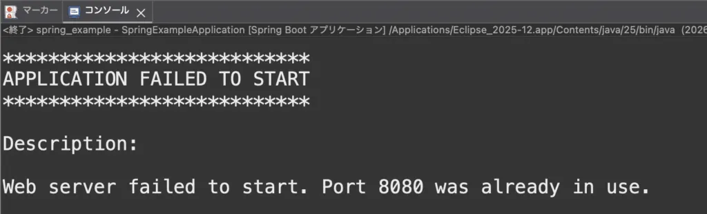 ssj5-used-port-1024x310