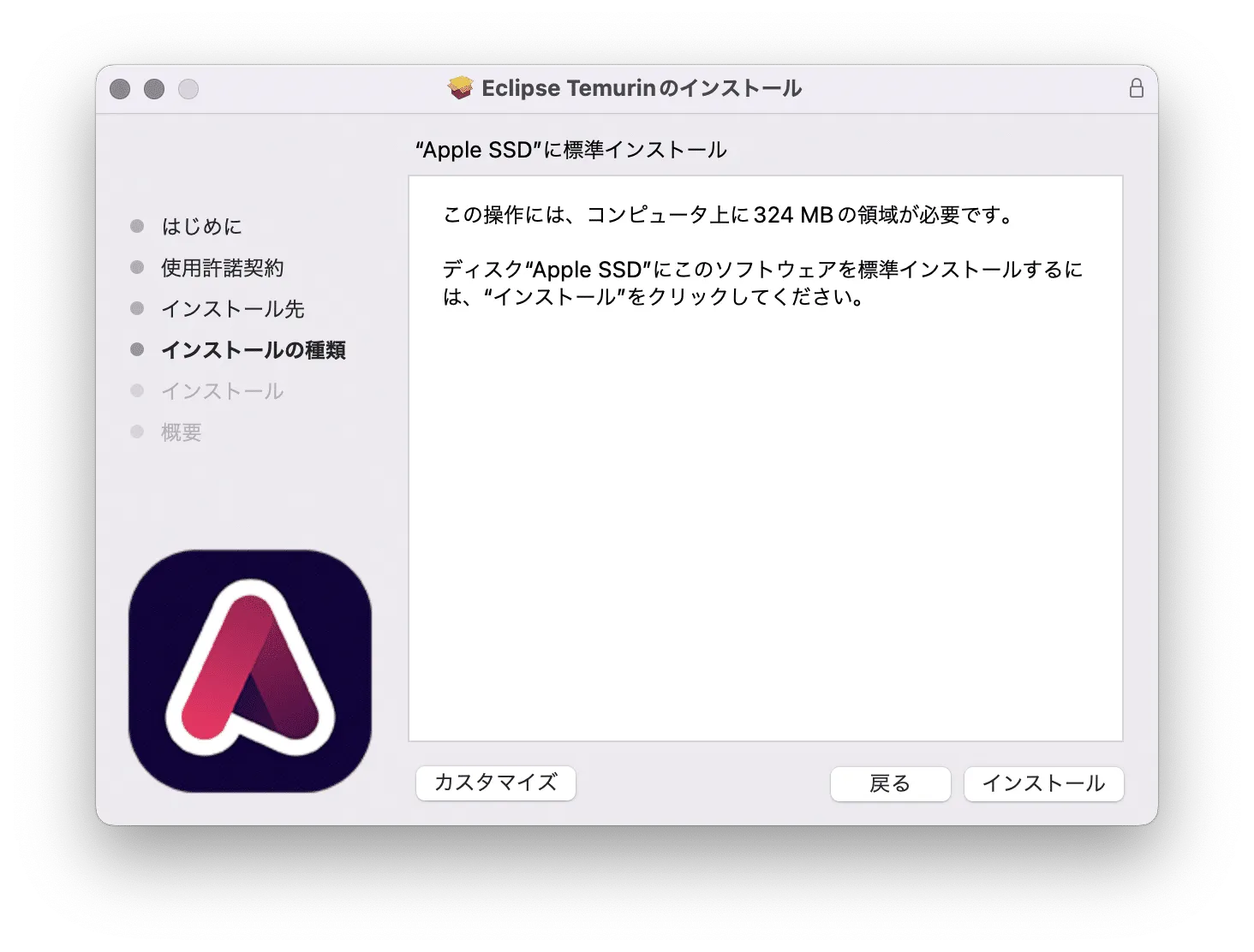temurin_mac05